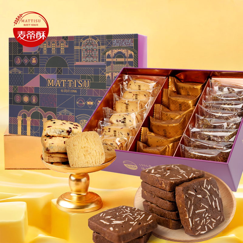 麦蒂酥切片曲奇铁盒装礼盒巴旦木曲奇盒装饼干节日糕点伴手礼品