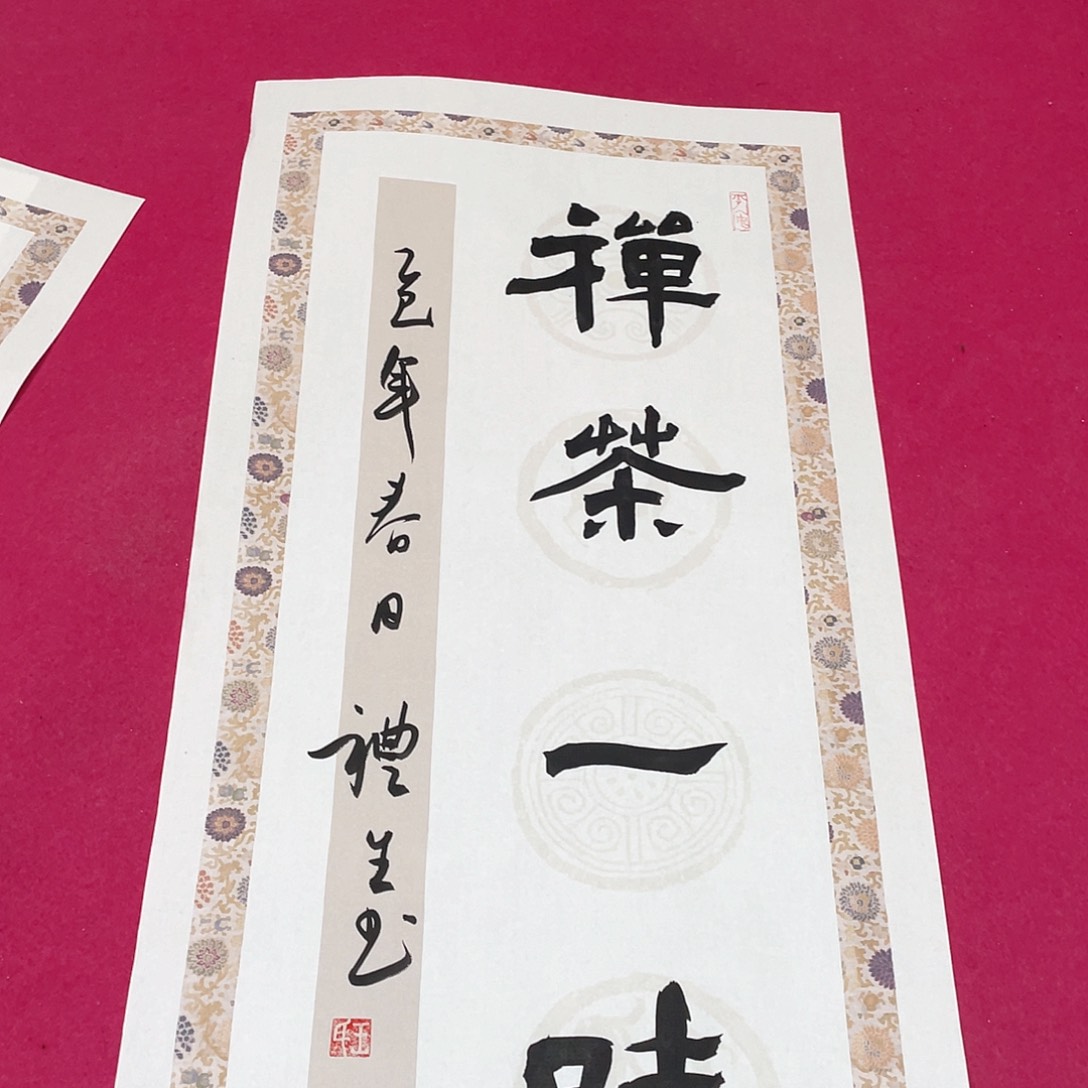 书法2平尺书法作品