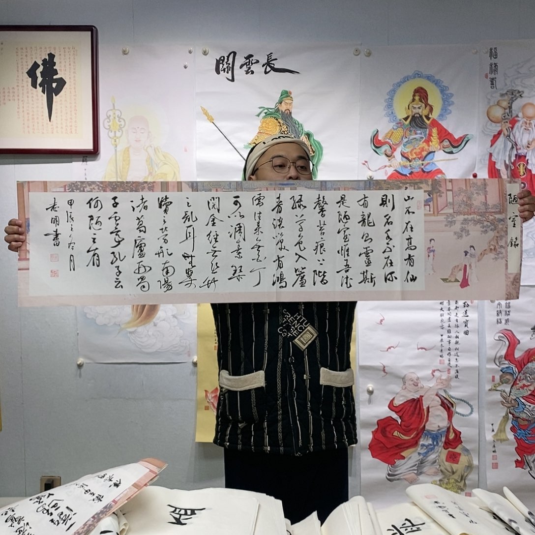 书法侯志明  陋室铭