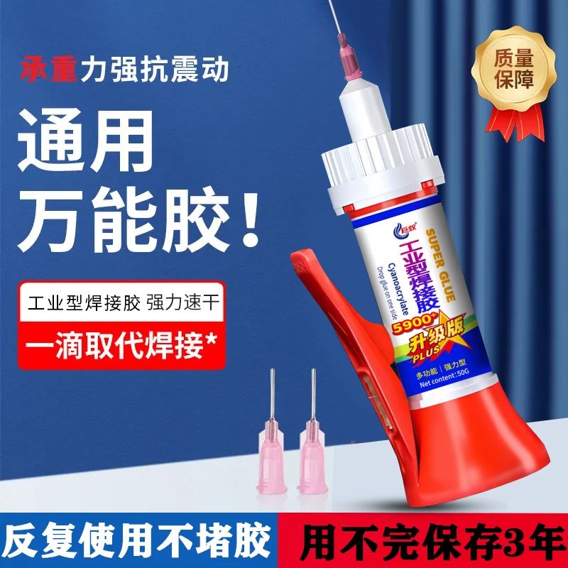 【合欢】胶水强力万能通用手工diy