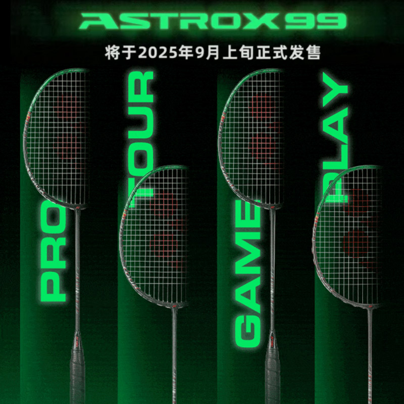 YONEX/尤尼克斯羽毛球拍yy新款全碳素专业进攻型天斧99ROUR第二代