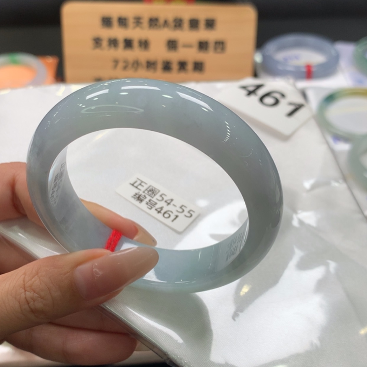 【闪购商品】翡翠手镯未镶嵌461号