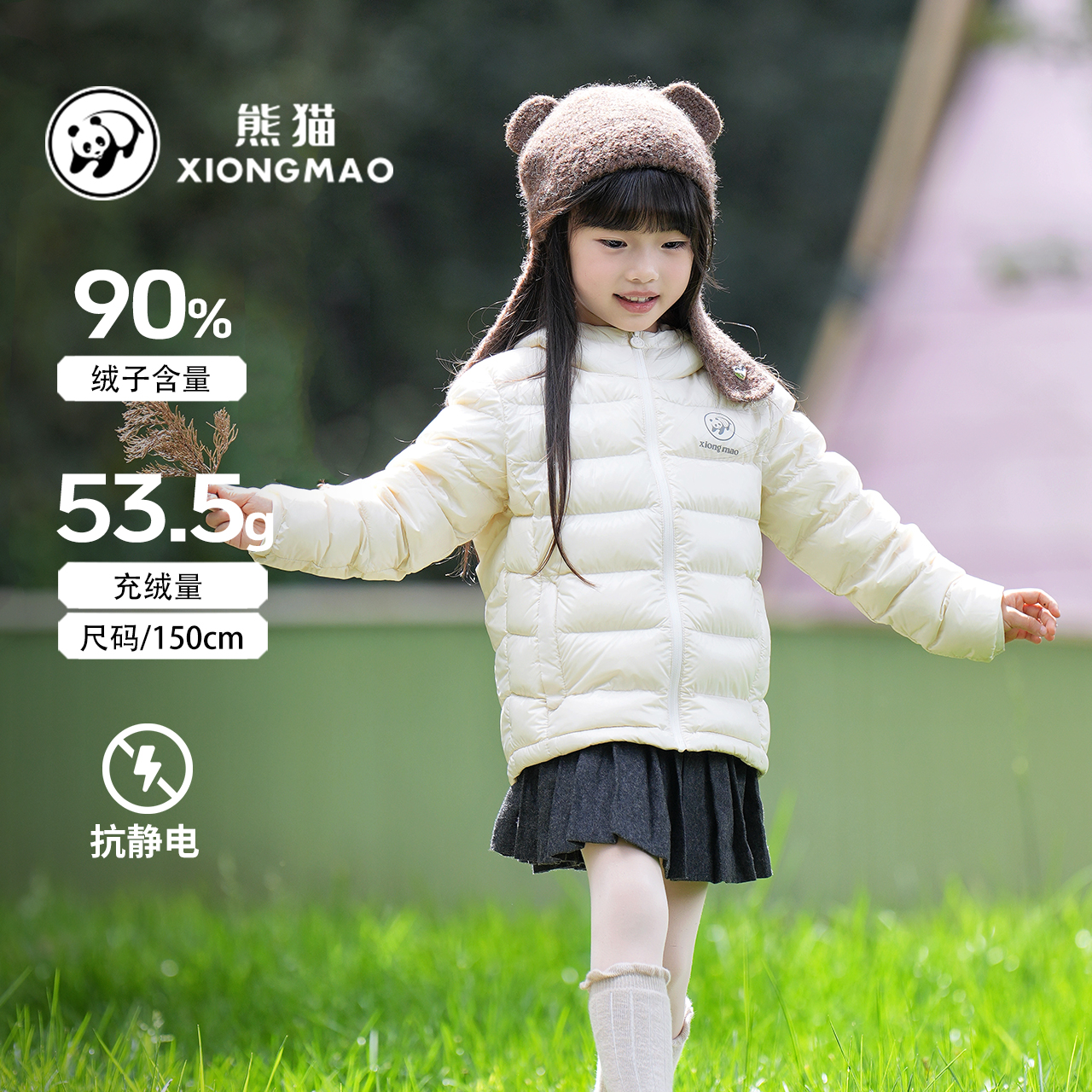【极地小熔岩】熊猫儿童羽绒服2025秋冬新款鸭绒保暖轻薄款外套7342