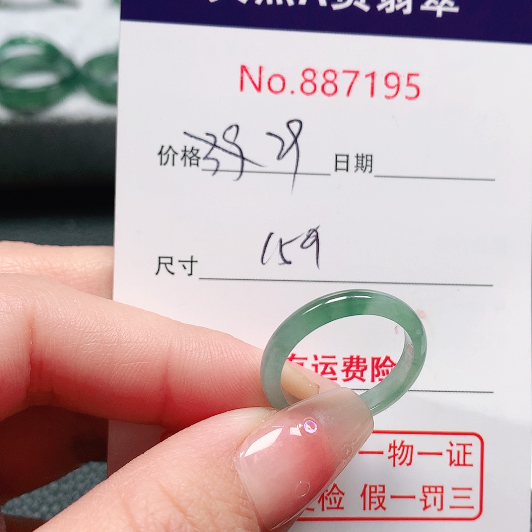 翡翠戒指未镶嵌15号