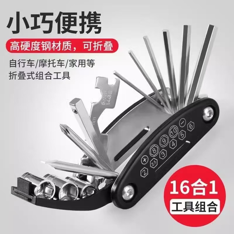 折叠式多功能便携扳手螺丝刀套装自行车维修单个内六角匙工具