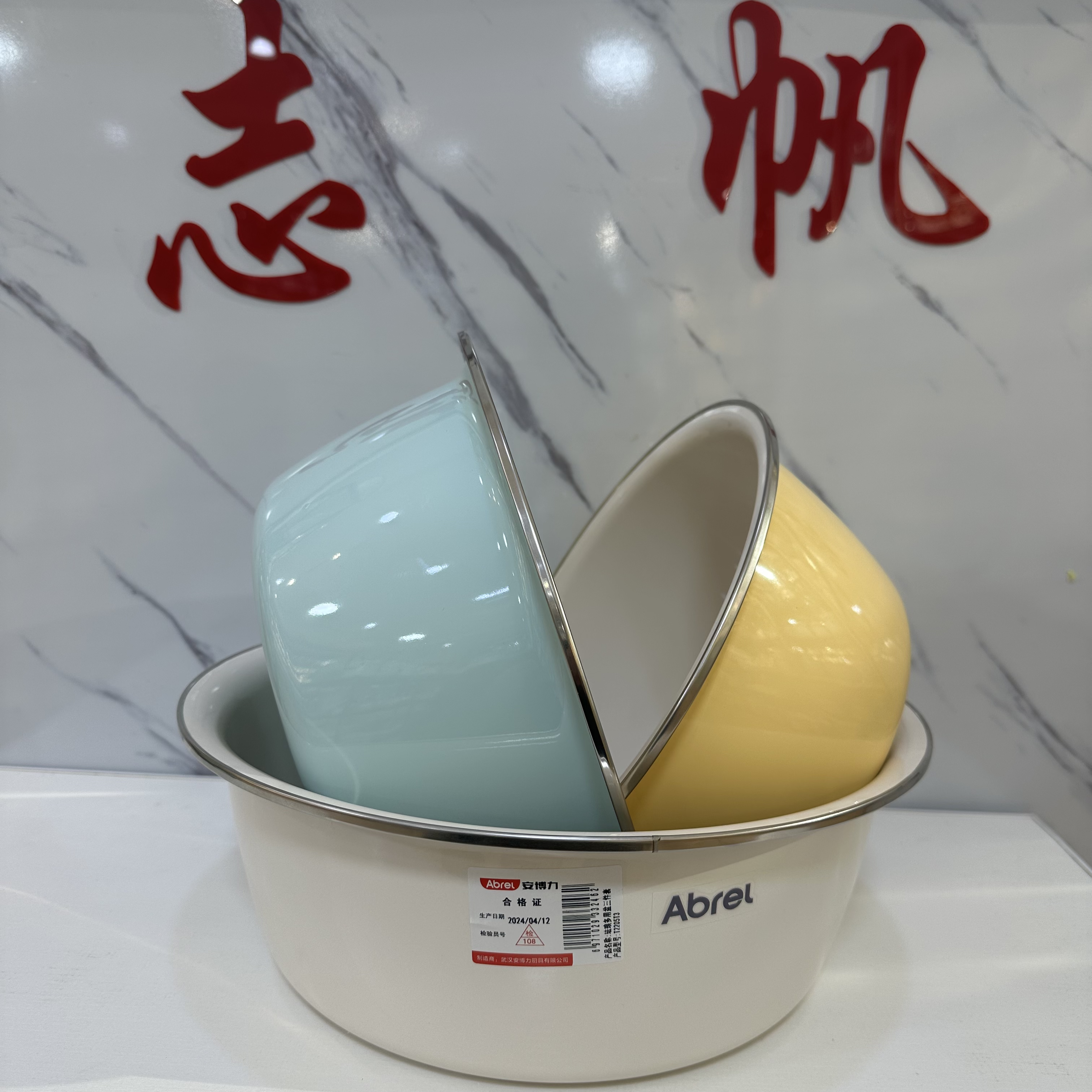 安博力珐琅搪瓷三件套盆24厘米28厘米32厘米