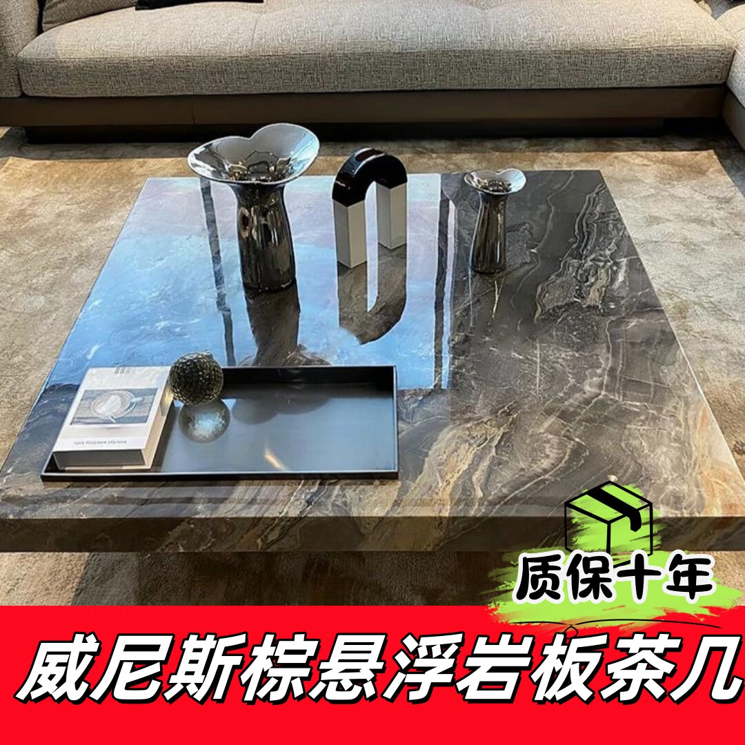 意式极简岩板茶几客厅家用2025新款轻奢现代高级感茶几桌高端大气