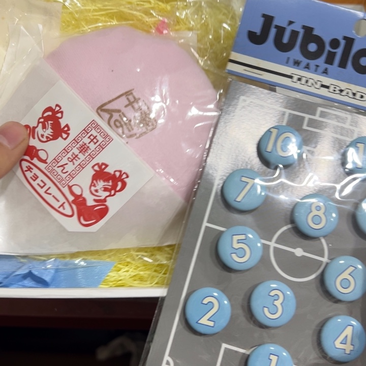 聚鑫源杂货铺子店