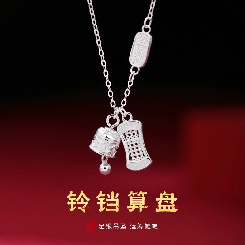 吊坠足银链子足银坠链均足银 足银999算盘铃铛纯银项链送女友礼物