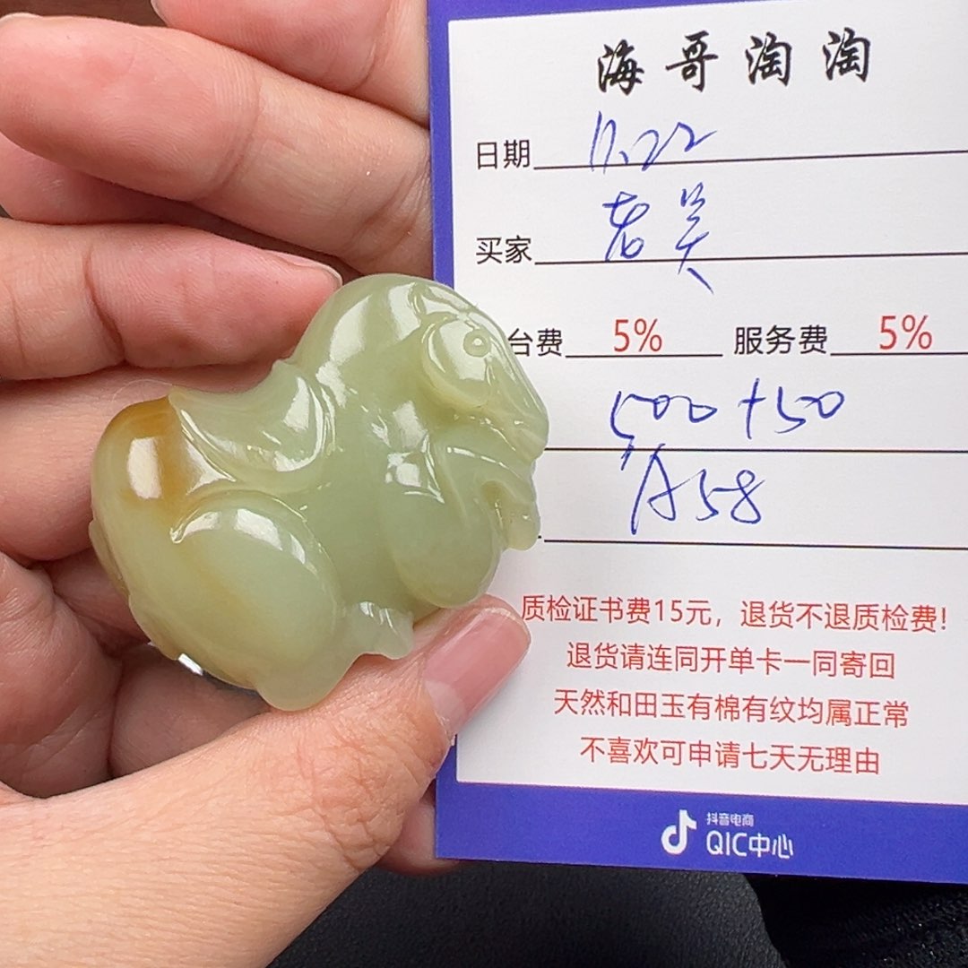 未镶嵌和田玉挂件老*