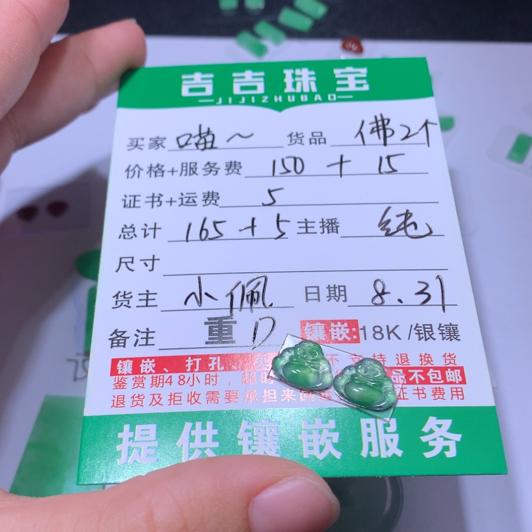 喵***宝颈饰未镶嵌翡翠佛