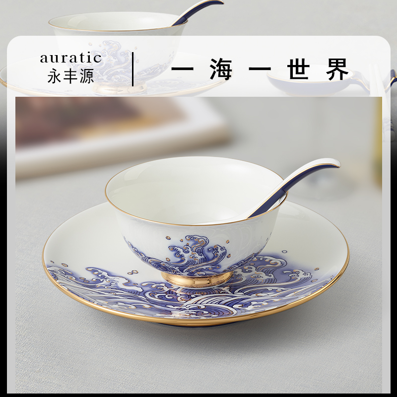 永丰源先生瓷·海上明珠6头餐具 一人位陶瓷碗碟勺 瓷器