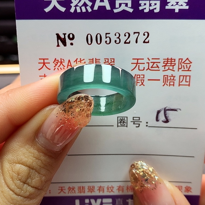 翡翠戒指未镶嵌拉派