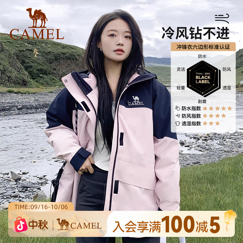【羽绒内胆】骆驼户外冲锋衣男女款防水防风三合一徒步登山外套1098