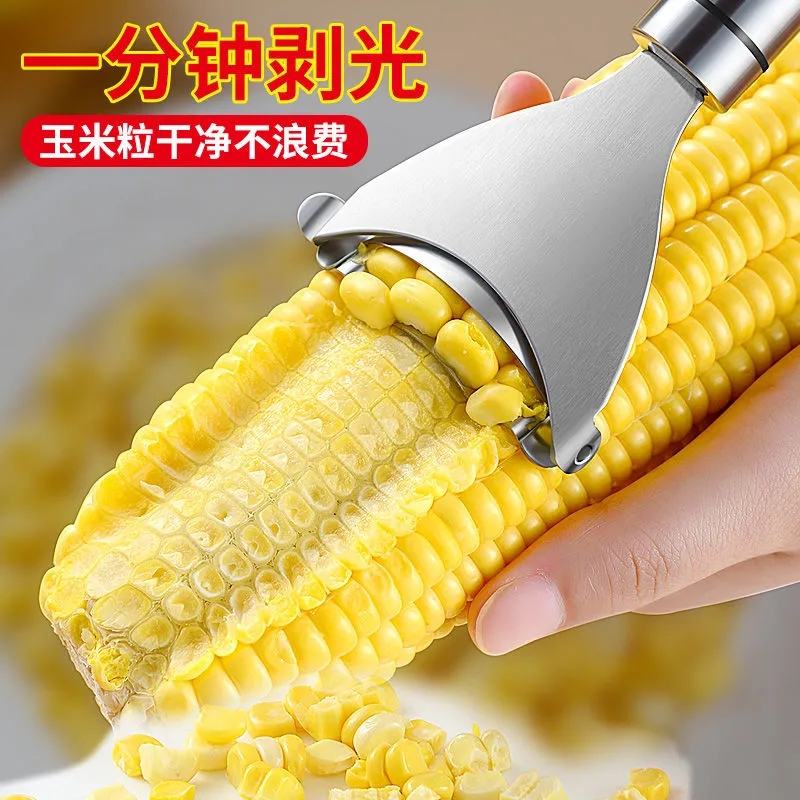 不锈钢剥玉米刨玉米脱粒器削玉米剥离厨房家用玉米刀