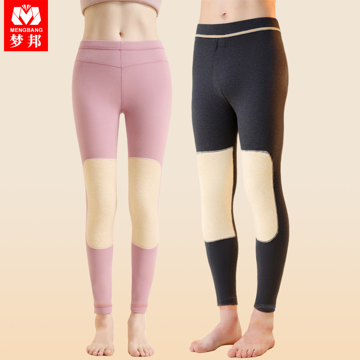 两件装女士男士保暖裤中厚加绒护膝贴片秋裤线裤衬裤高腰打底裤