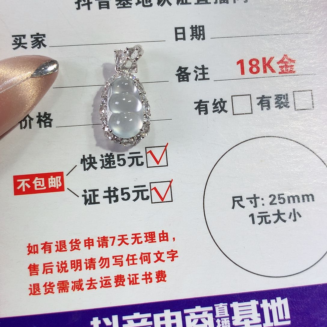 翡翠颈饰18K金镶嵌豆子吊坠