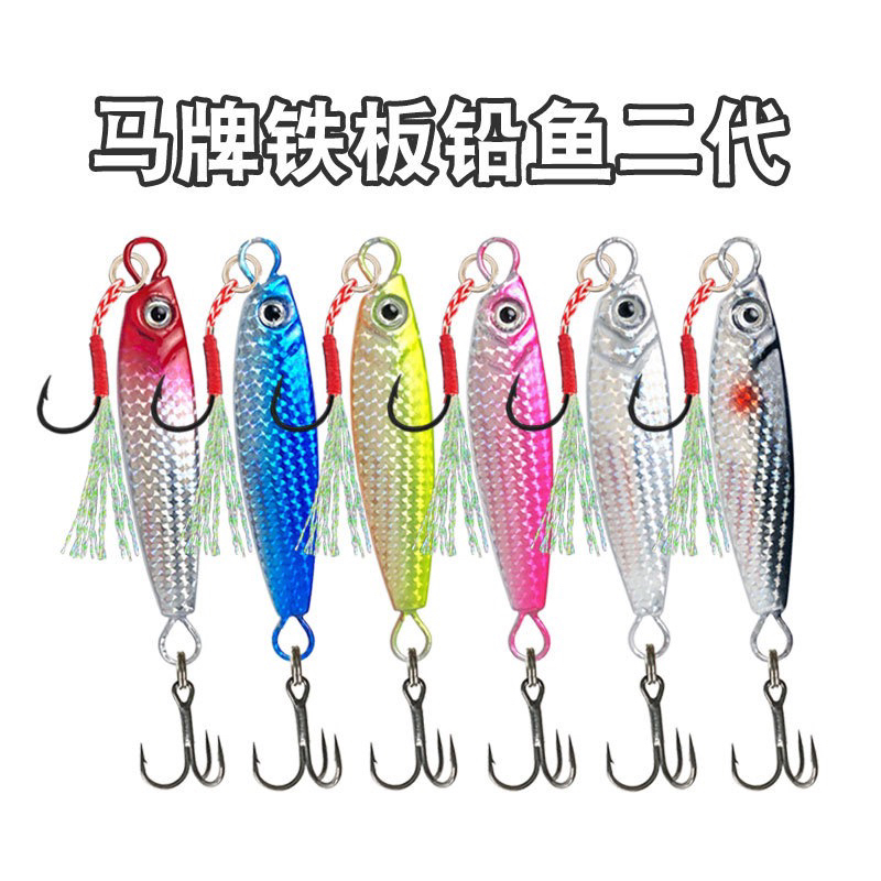 双钩飘落铁板翘嘴鲈鱼鳡鱼鳜鱼鲅鱼路亚饵假饵淡水远投小铁板仿生