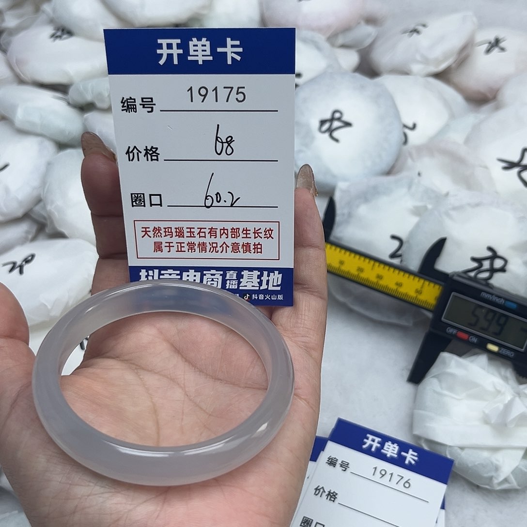 玛瑙/玉髓手镯未镶嵌175