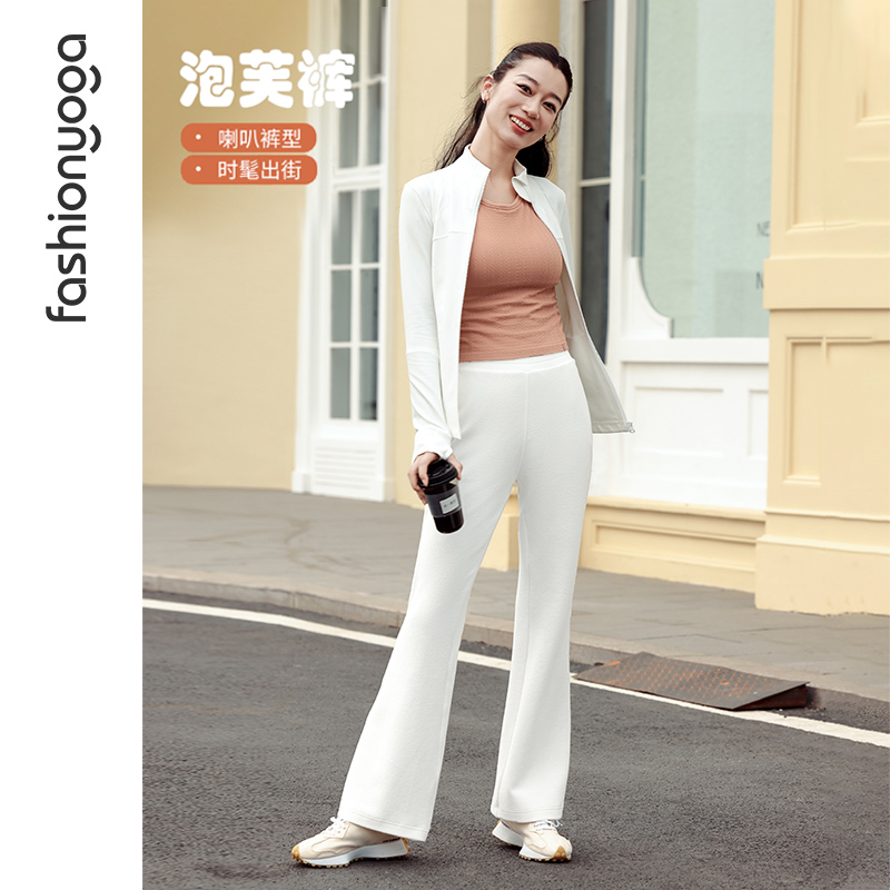 凡圣运动女士休闲高腰时尚修身显瘦柔软抗皱泡芙喇叭长裤F14980