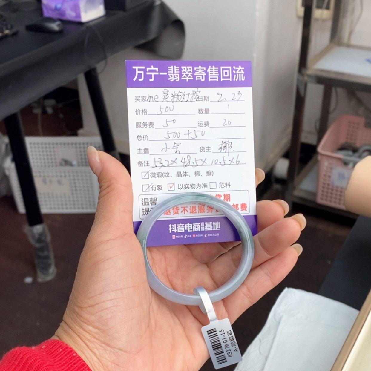 【闪购商品】翡翠手串未镶嵌m****控
