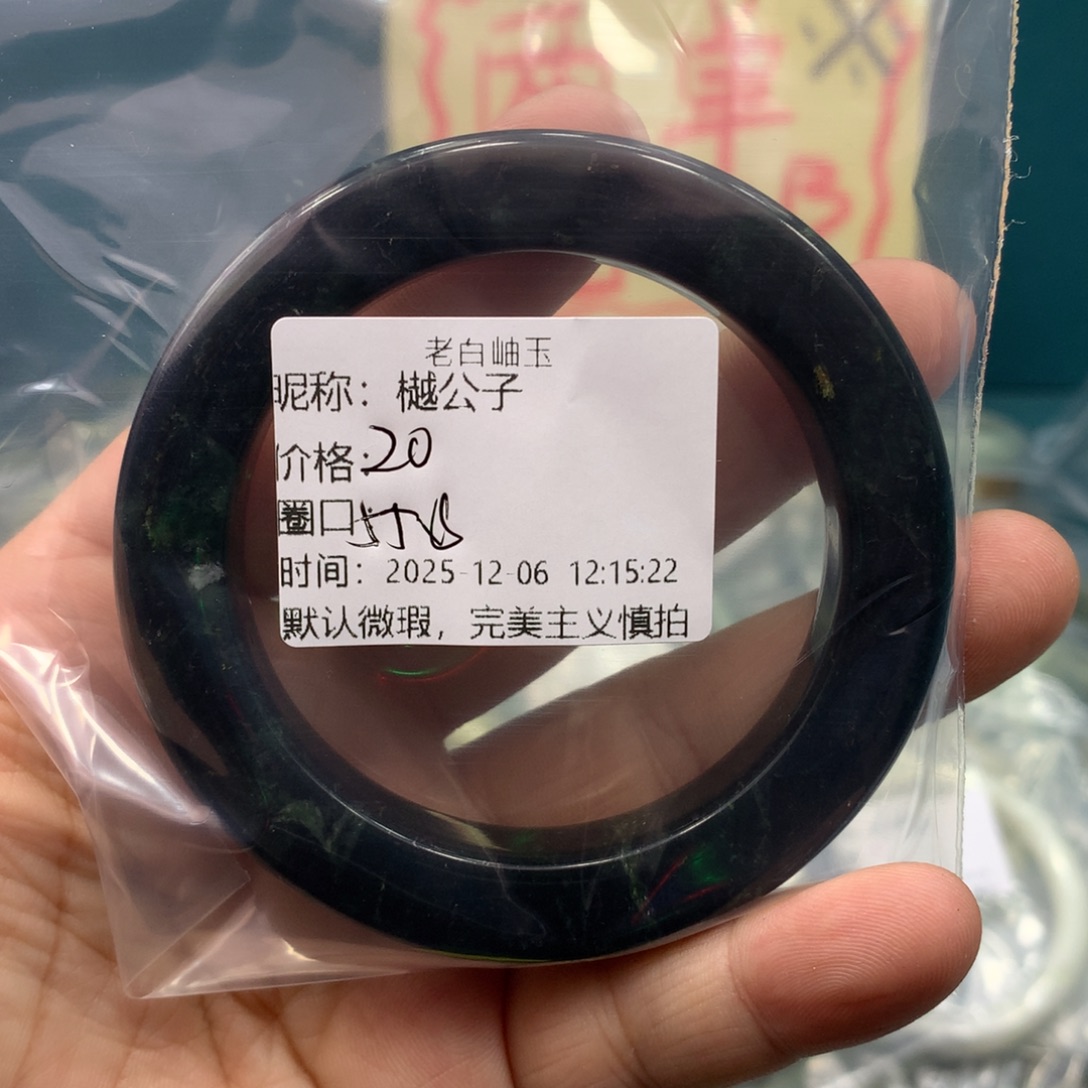 樾***子蛇纹石玉未镶嵌手镯