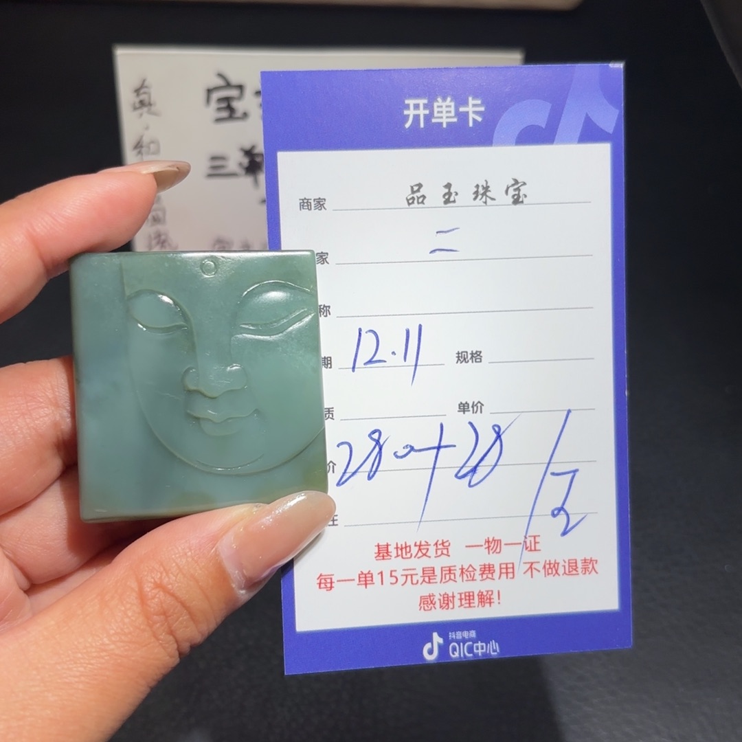 颈饰未镶嵌和田玉二*壹