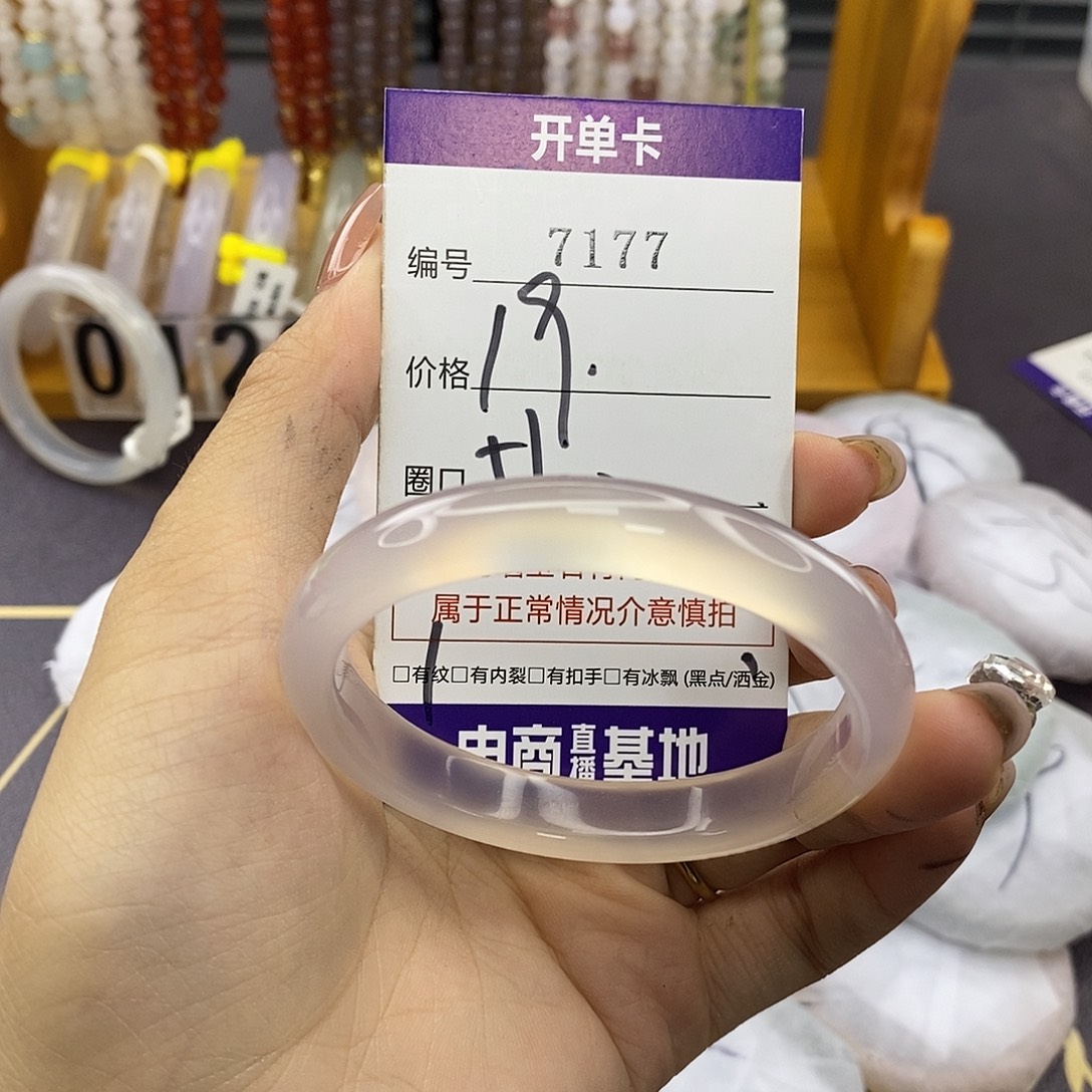 小***极玛瑙/玉髓未镶嵌手镯7177