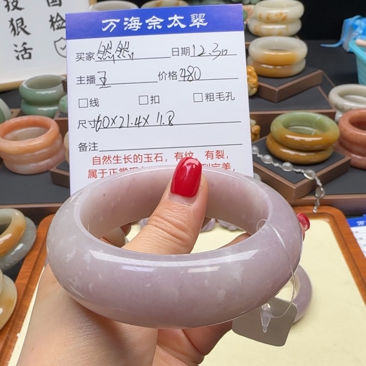 石英质玉未镶嵌手镯