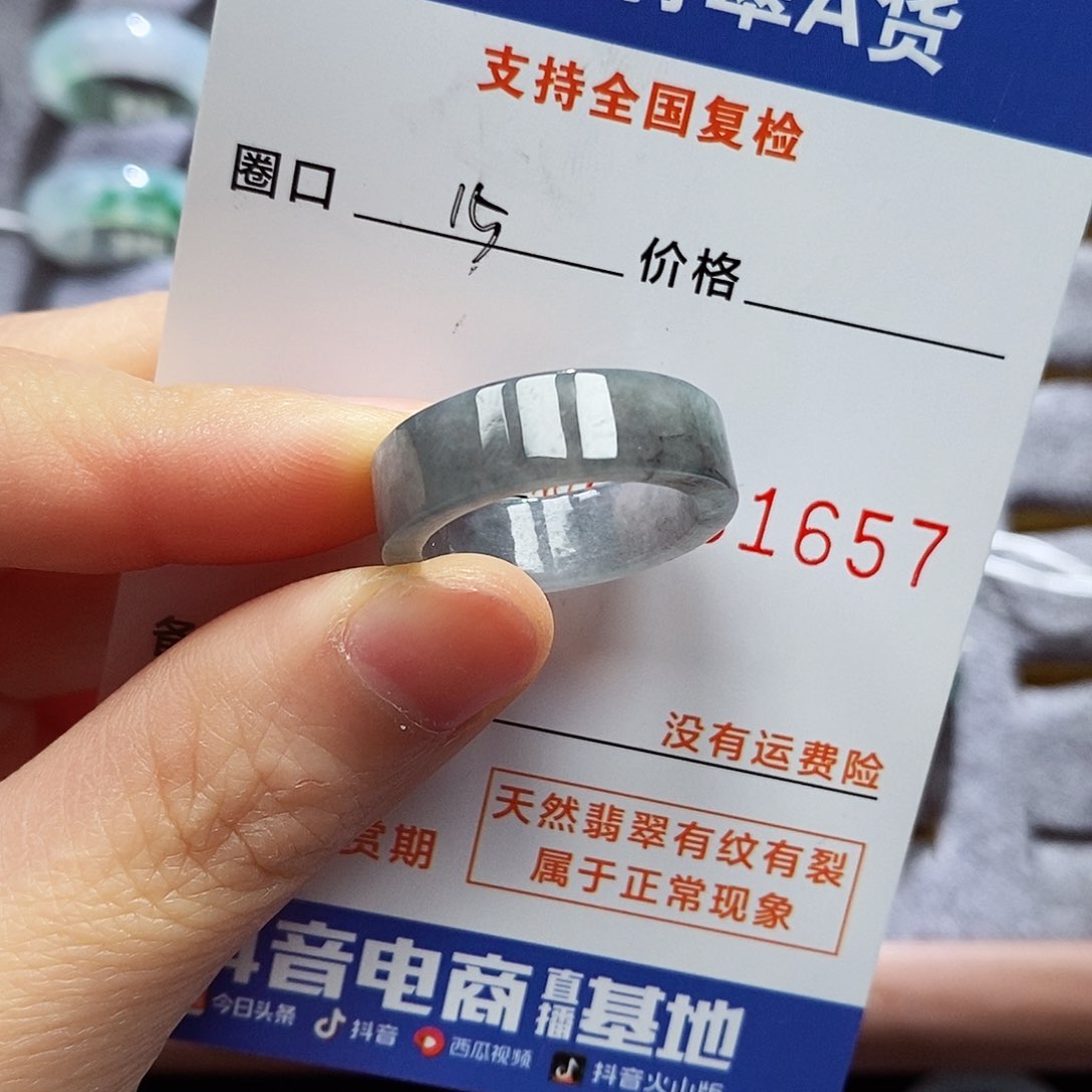 翡翠戒指未镶嵌翡翠
