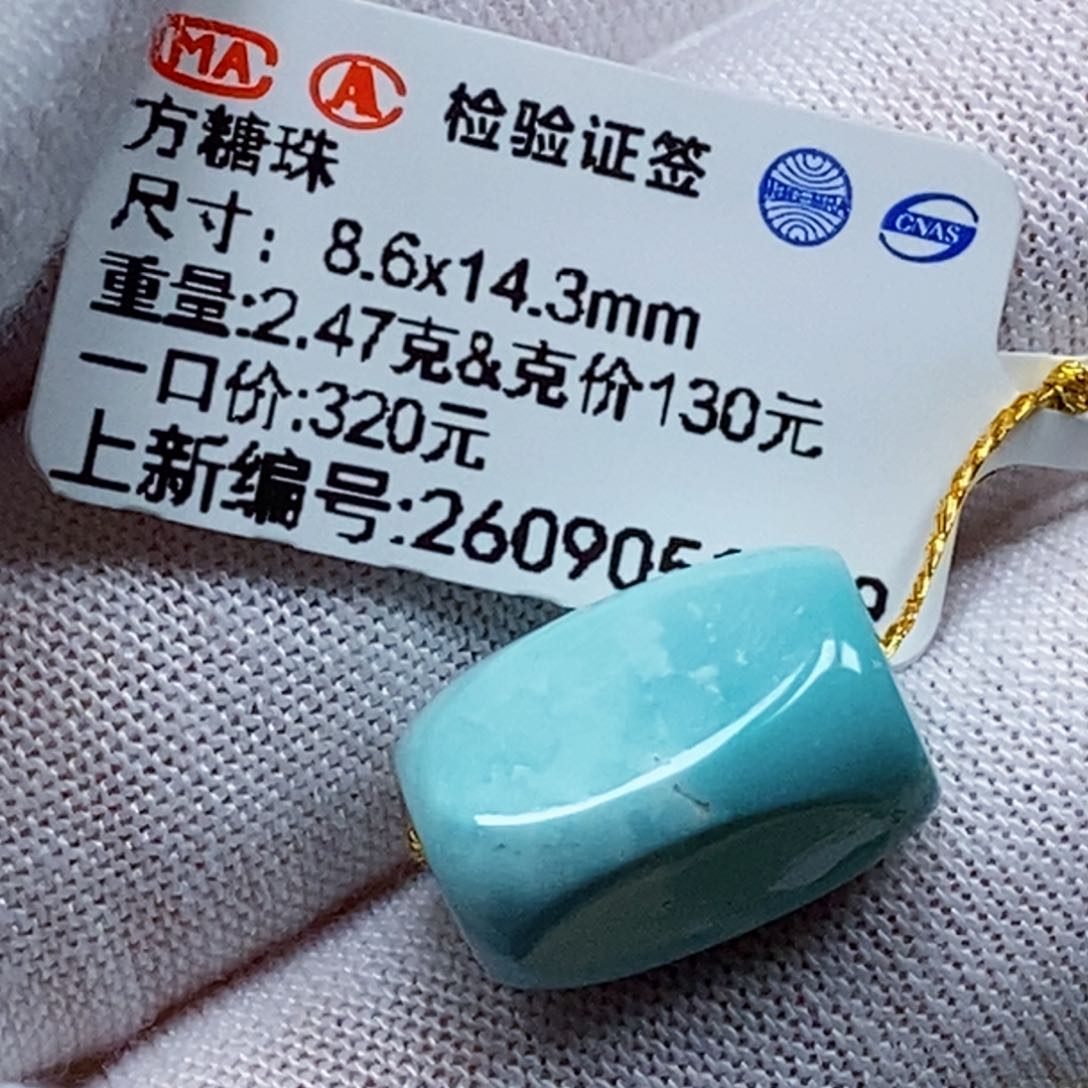 未镶嵌绿松石珠宝半成品