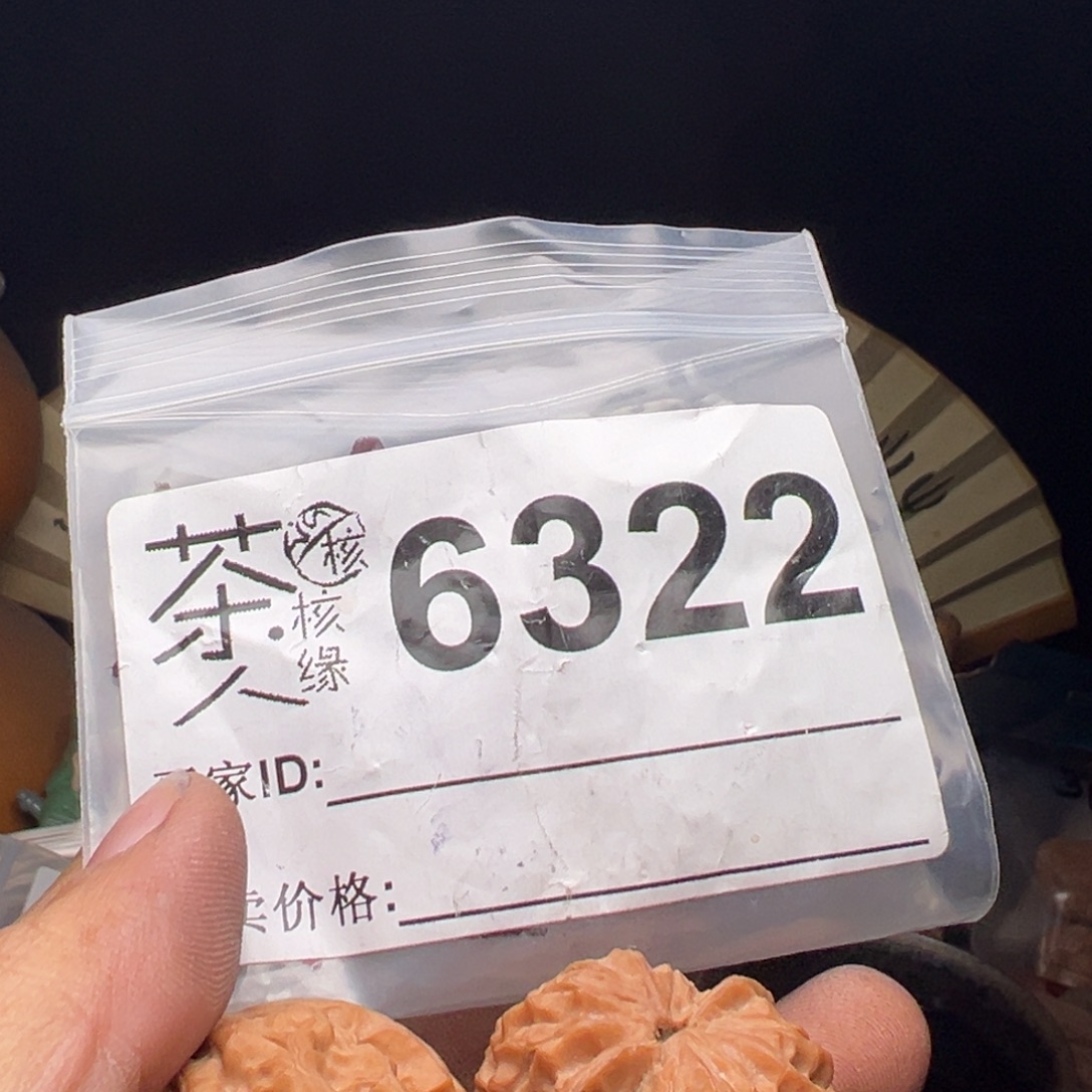 文玩核桃吊坠今天