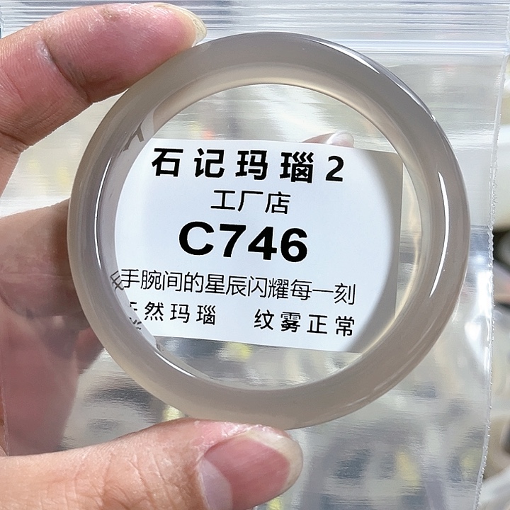 玛瑙/玉髓手镯未镶嵌59