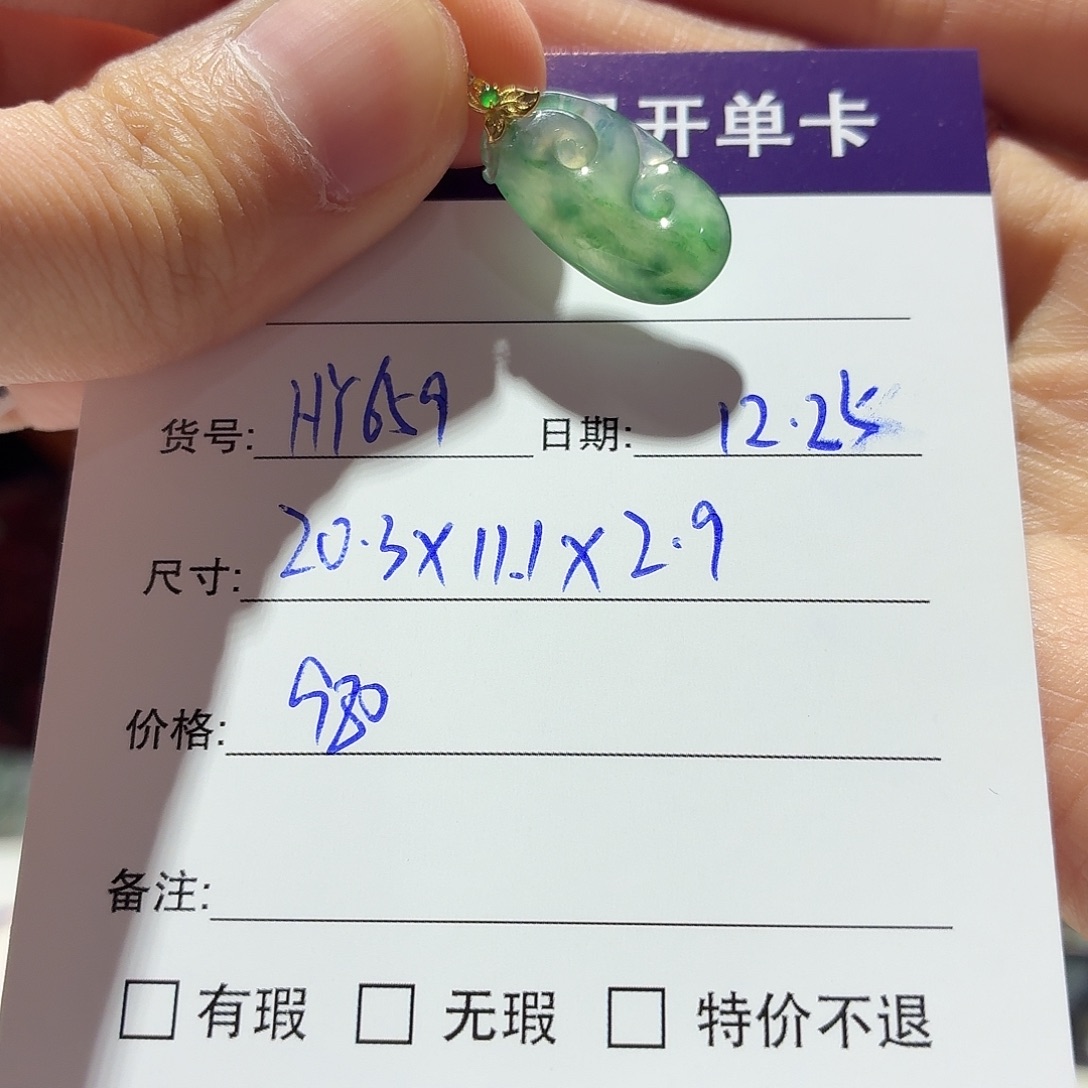 翡翠未镶嵌手镯天然翡翠吊坠