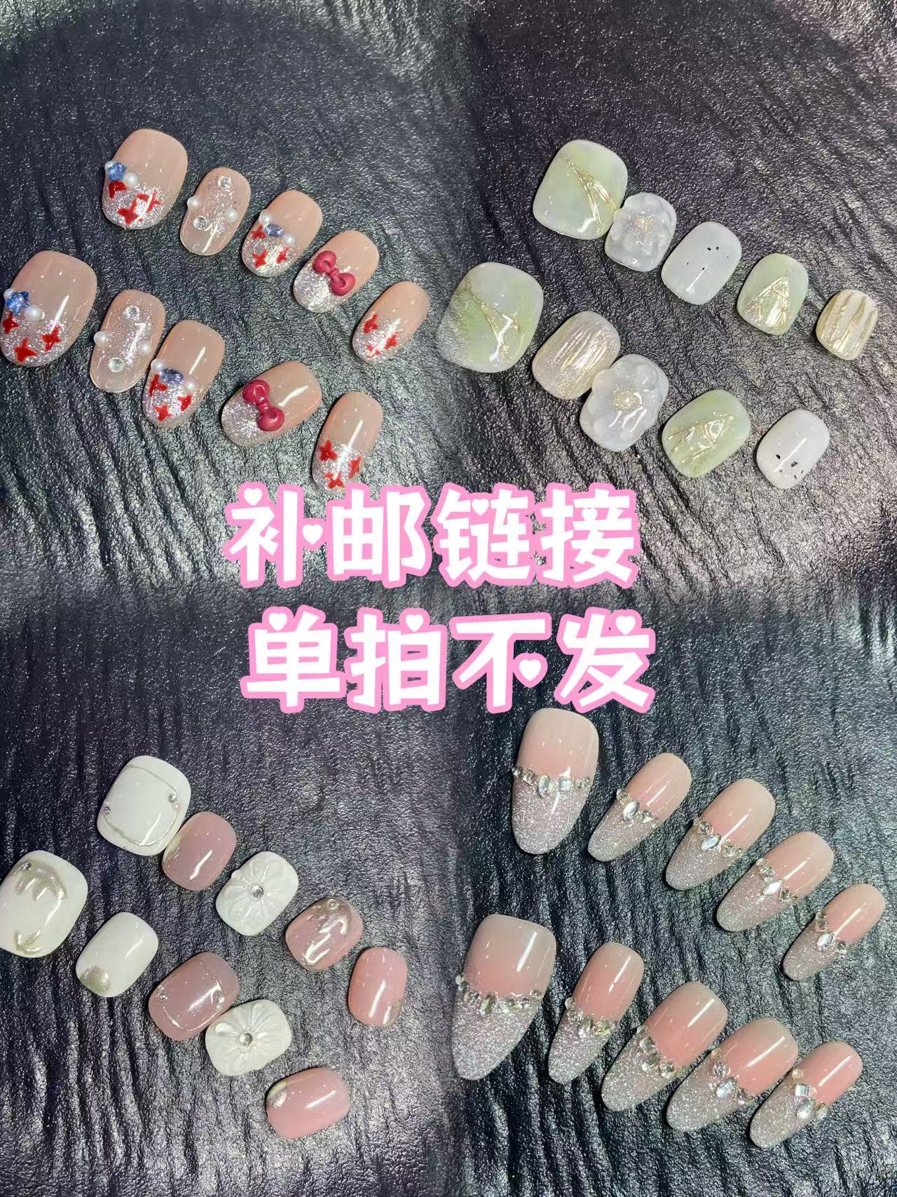 【补邮】1单补邮（勿单拍）猫眼穿戴甲纯手工