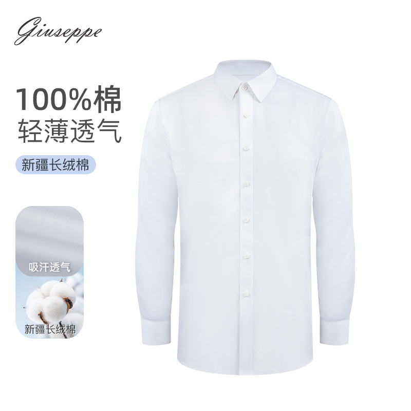 乔治白男士秋季纯色尖领合体版衬衫商务休闲长袖衬衫新款正装上衣