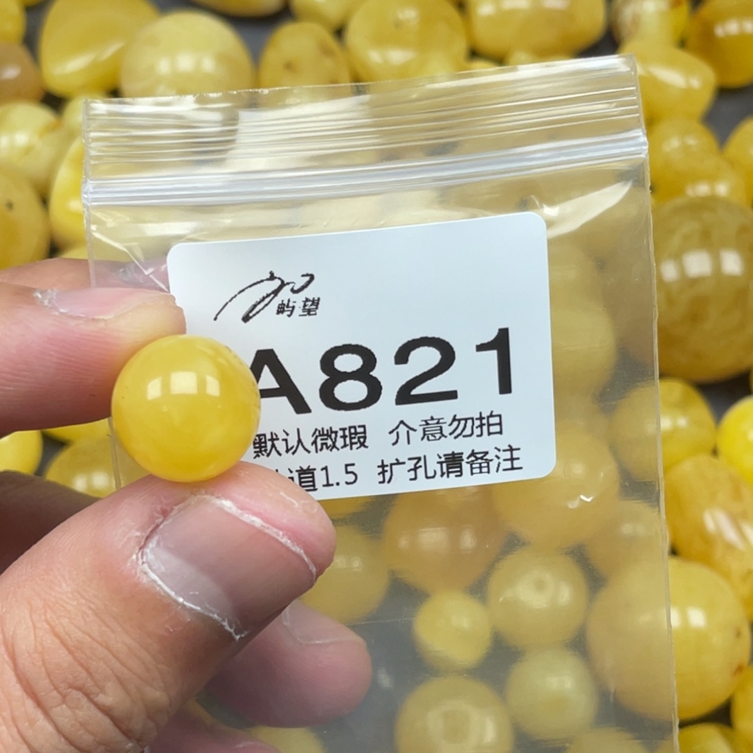 蜜蜡未镶嵌珠宝奇石