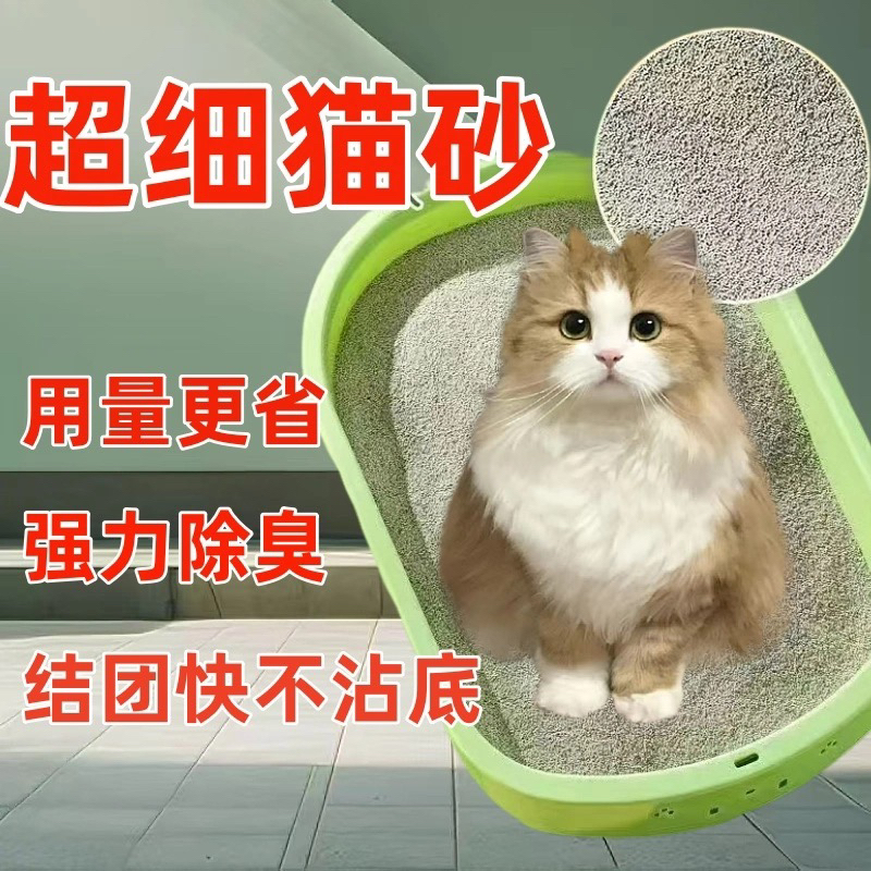 工厂直销天然矿土真钠基升级版精品膨润土小米家用除臭清仓猫砂商品图