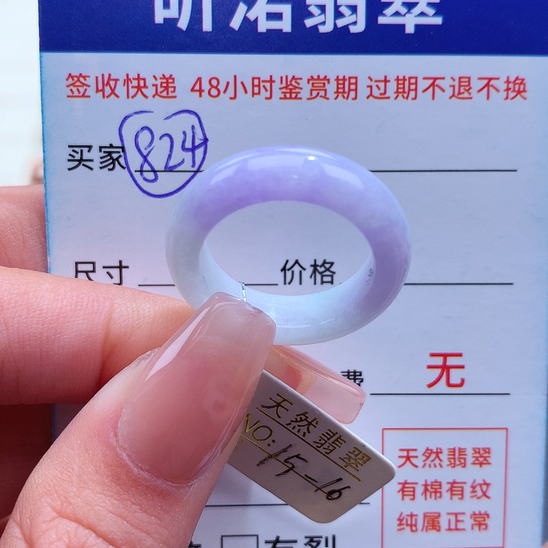 翡翠戒指未镶嵌15 16圈