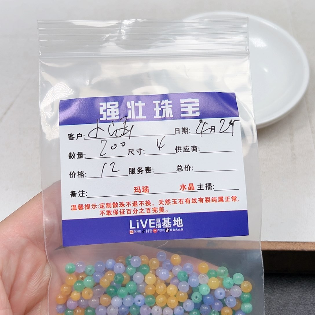 玛瑙/玉髓手链未镶嵌小*