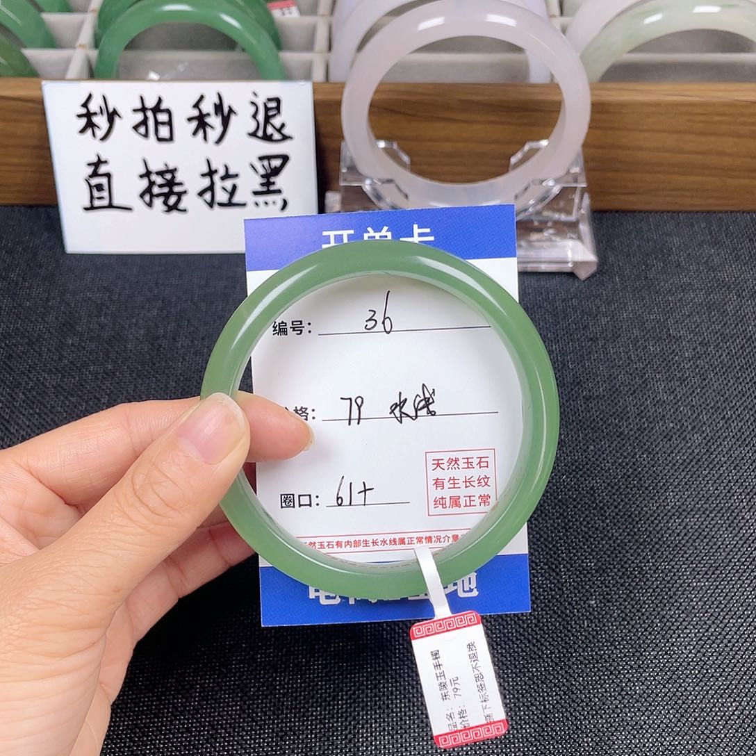 石英质玉手镯未镶嵌