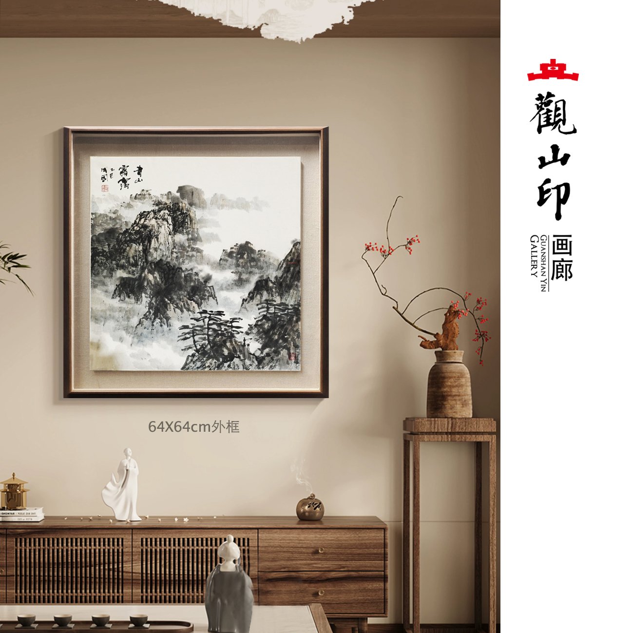 SCG原创手绘国画64x64cm山水新中式古风宅寂风茶室办公室卧室8108