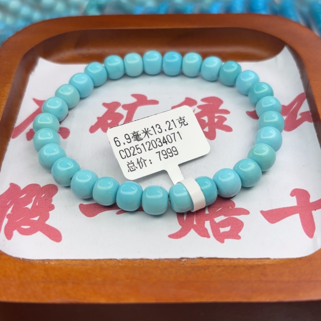 绿松石未镶嵌手链