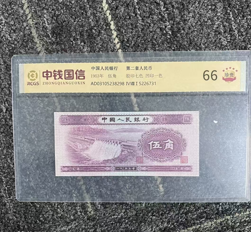 第二套水坝100张非流通纪念币全套非流通工艺纪念币