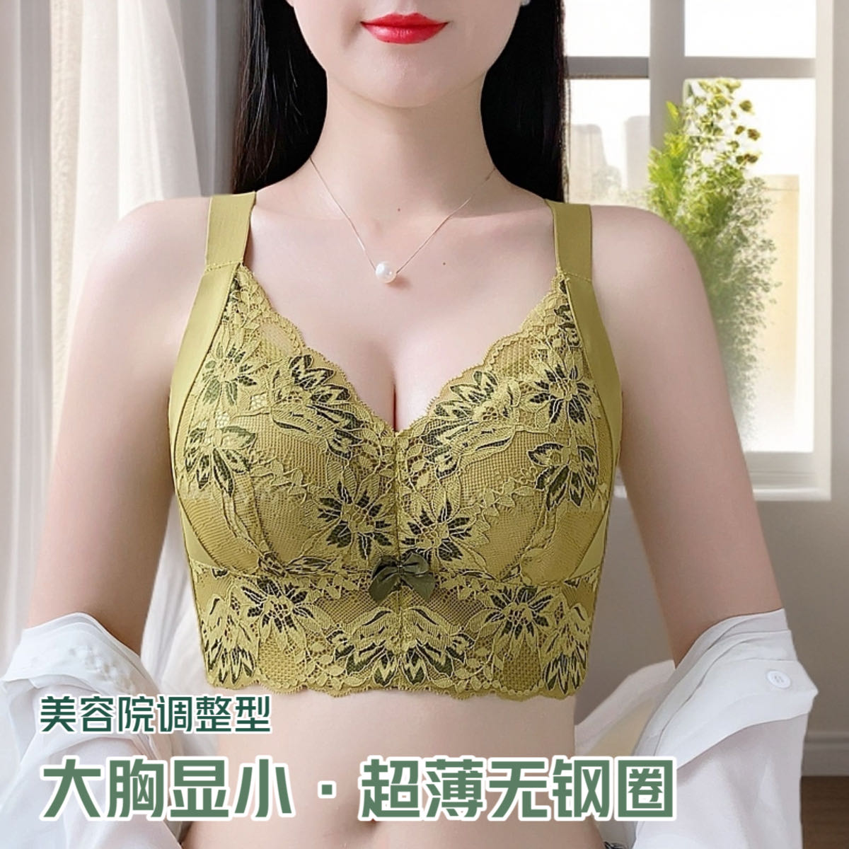 夏季超薄大胸显小无钢圈透气舒适调整型上托防下垂文胸罩