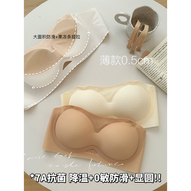 冰奶皮 无肩带内衣女小胸防滑抹胸无痕裹胸防走光隐形粉底液文胸