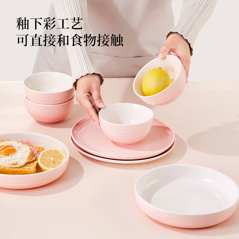 BOILBOIL2*9寸浅盘（粉色渐变/白色）