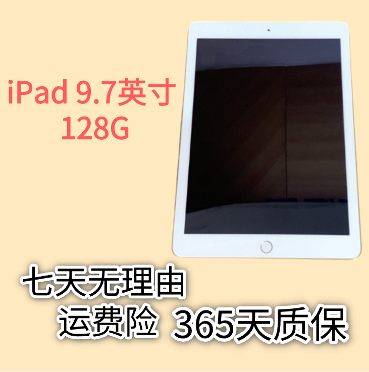9新 Apple/苹果 9.7寸大屏适合游戏追剧办公绘画学娱乐2017