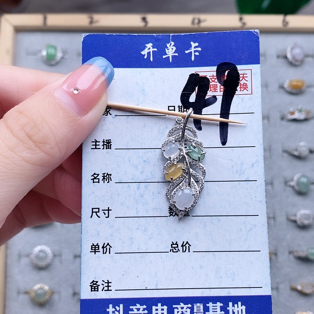 翡翠未镶嵌戒指吊坠