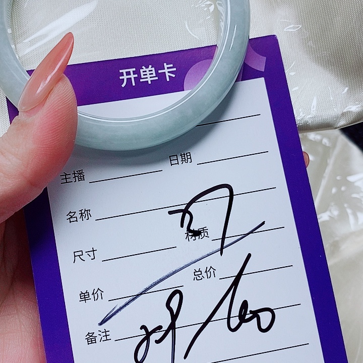 翡翠未镶嵌手镯（圆镯）